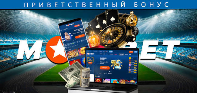Мостбет Апп Заманауи букмекерлік қосымша